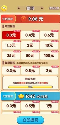 我要回农村赚钱游戏截图4