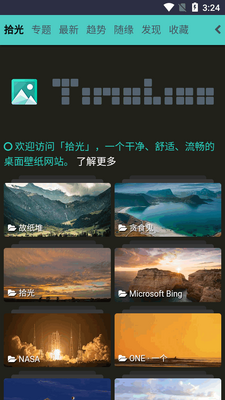 柒夜导航软件库app截图1