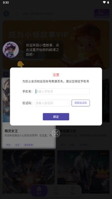 С�����app����VIP���ͼ2