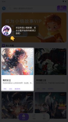 С�����app����VIP���ͼ3