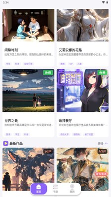 С�����app����VIP���ͼ1
