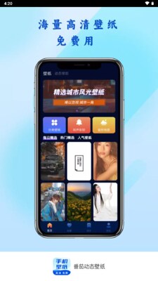 ���Ѷ�̬��ֽapp��׿���ͼ0
