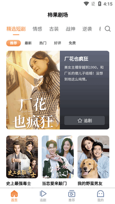 �����糡�̾�app��ͼ4