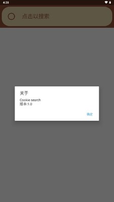 Cookie�����app�����ֻ���ͼ3