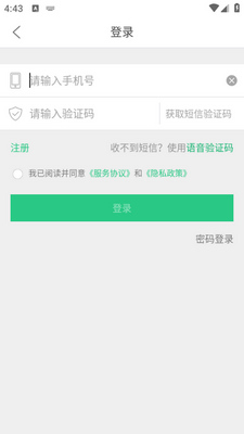 社区半径app手机版截图0