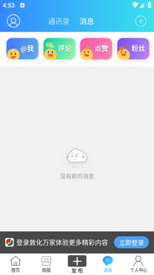 敦化万家app官方版截图2