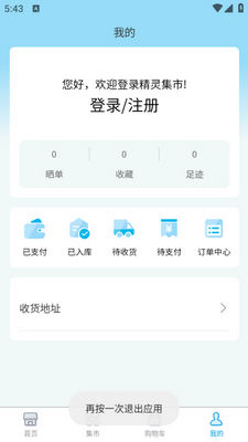 ���鼯��app�ֻ����ͼ0