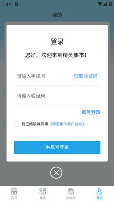 ���鼯��app�ֻ����ͼ1