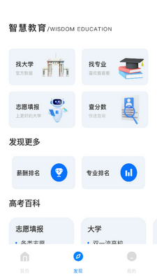 ������ѧͨapp��ͼ2