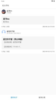 �Ǻӹ�����app���°��ͼ4