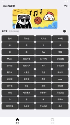 �Ǻӹ�����app���°��ͼ2