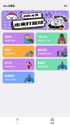 �Ǻӹ�����app���°��ͼ3