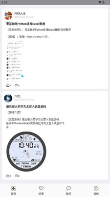 ����������Դ����ƽ̨��ͼ4