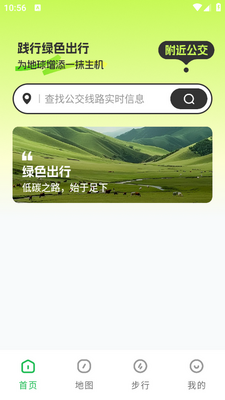 �ǻ�ʵʱ����app�ٷ����ͼ2