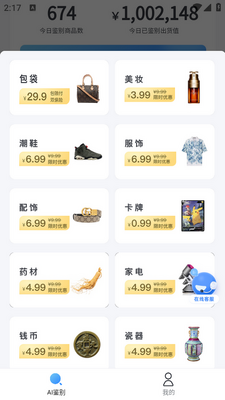 ͼ�����(AI����)app��׿���ͼ2