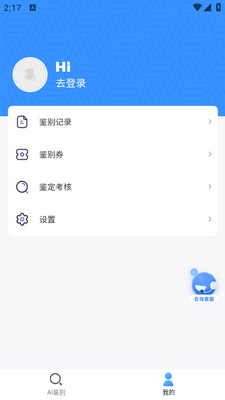 ͼ�����(AI����)app��׿���ͼ1