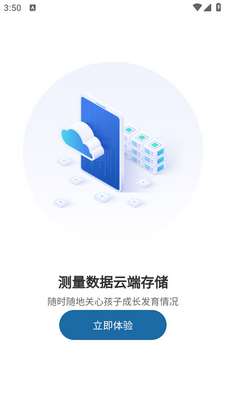 够酷成长安卓版截图2