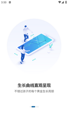 够酷成长安卓版截图1
