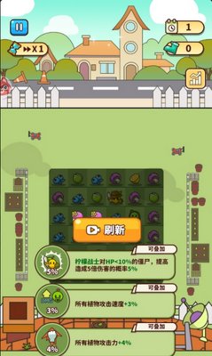 �㶹����ս��׿���ͼ3