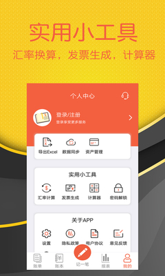 ���ɼ����ֻ�app��ͼ0