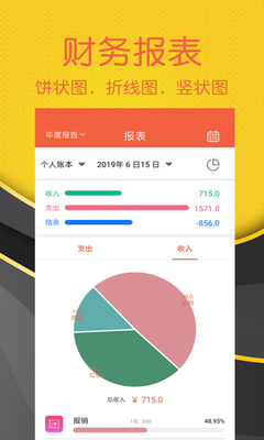 ���ɼ����ֻ�app��ͼ1
