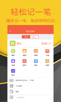 ���ɼ����ֻ�app��ͼ3