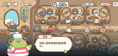 �����ջ(Hamster Inn)��ͼ1