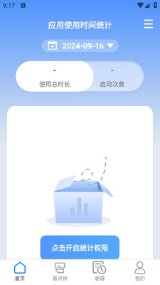 ��ĺʱ���ܼ����°��ͼ2