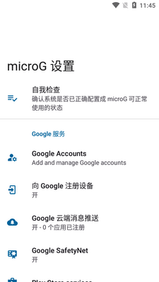 microG������������ٷ����ͼ3