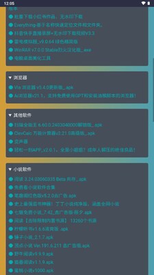 С��Ϻ��Դ��app�ٷ����ͼ3