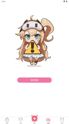 啪嗒喵绘画软件截图4
