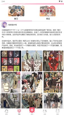 啪嗒喵绘画软件截图3