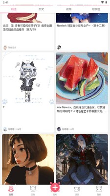 啪嗒喵绘画软件截图2