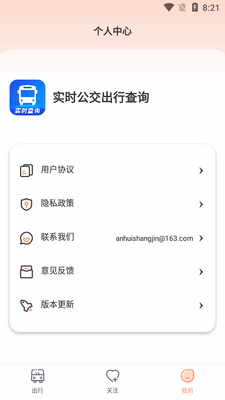 ʵʱ�������в�ѯapp���°��ͼ0