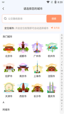 ʵʱ�������в�ѯapp���°��ͼ2