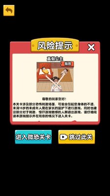 �湣һ����С��Ϸ��ͼ4