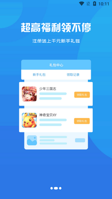 ������κ�app�ٷ����ͼ4