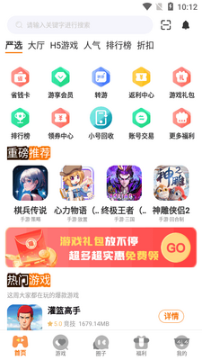 ������κ�app�ٷ����ͼ3