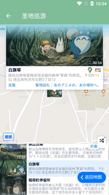 ʥ��Ѳ�ε�ͼ������ͼ0