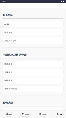 LitChrono web时钟截图2
