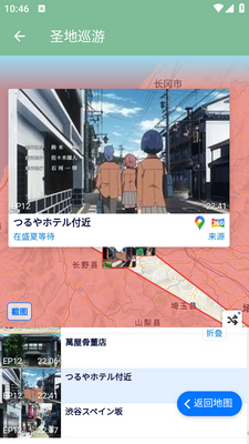 ʥ��Ѳ�ζ�����ͼapp��׿���ͼ0