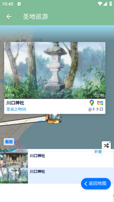ʥ��Ѳ�ζ�����ͼapp��׿���ͼ2