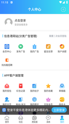 ƽ����Ϣ��app�ֻ����ͼ0