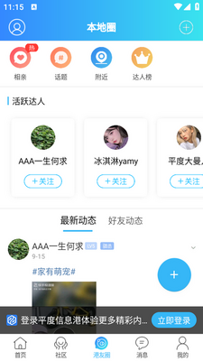 ƽ����Ϣ��app�ֻ����ͼ1