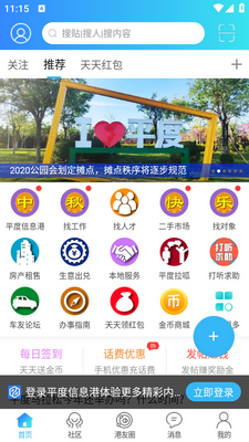 ƽ����Ϣ��app�ֻ����ͼ3