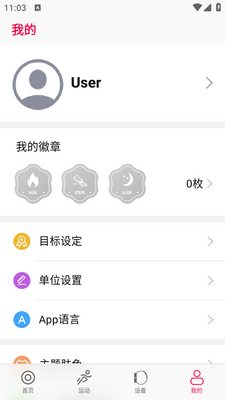 WoFit�ֻ�app�ֻ����ͼ1