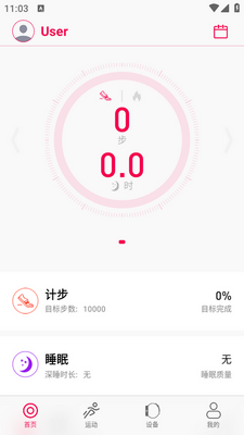 WoFit�ֻ�app�ֻ����ͼ2