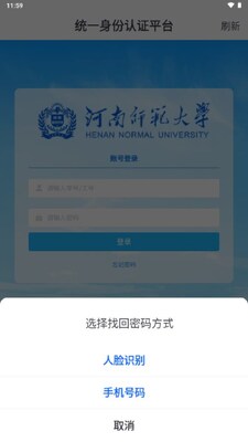����ʦ����ѧiʦ���ֻ��ͻ��˽�ͼ2