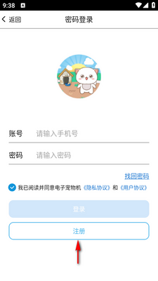 电子宠物机app安卓版截图3