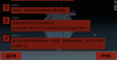 头七怪谈橙光游戏官方正版截图1